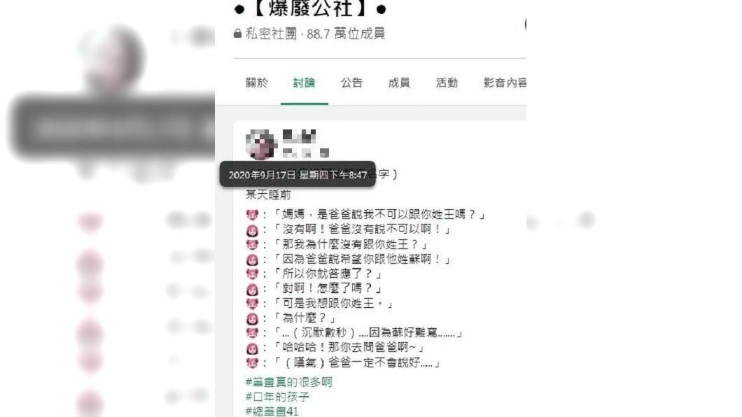 5歲女兒跟媽媽說想要跟她姓,原因是爸爸的姓筆劃太多了。(圖/翻攝自爆廢公社)
