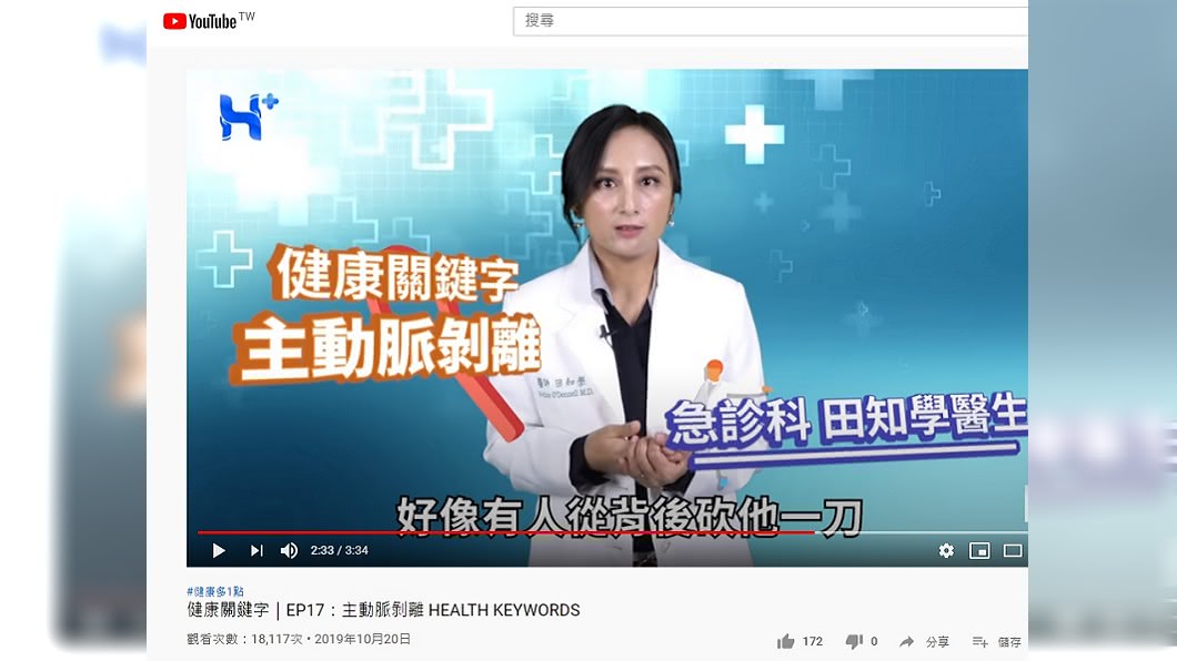 (圖/翻攝自YouTube頻道「健康多1點 HEALTH PLUS」)