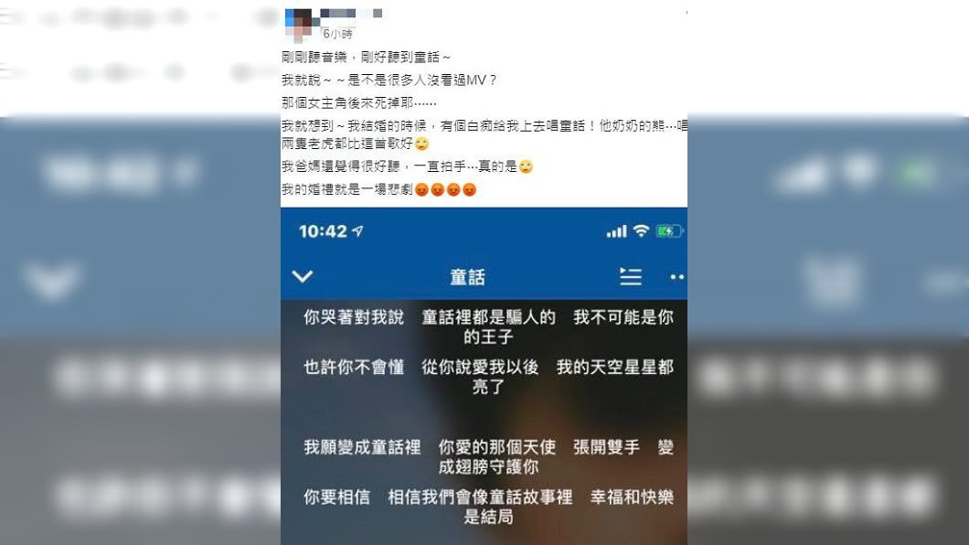 圖/翻攝自爆怨公社
