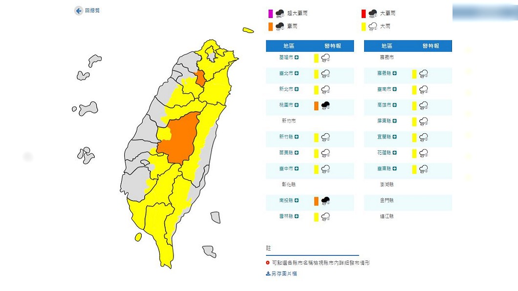 圖/中央氣象局