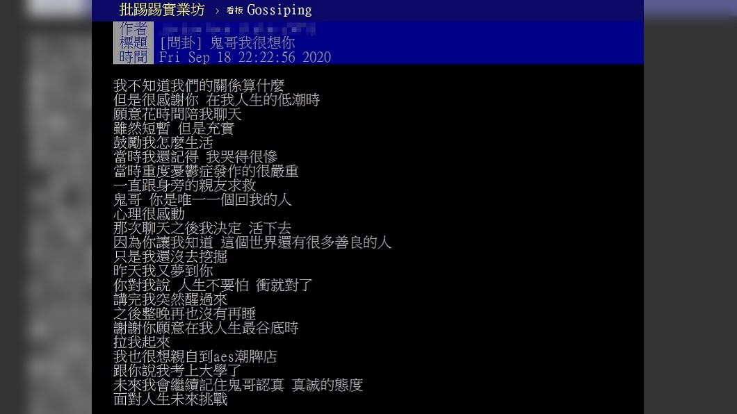 （圖／翻攝自PTT八卦板）