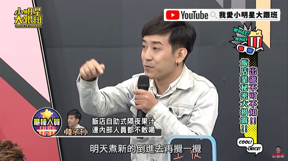 吃到飽果汁盡量別喝。（圖／翻攝自YouTube）
