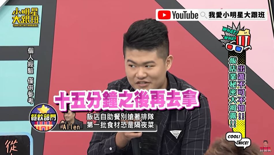 最好等第二、第三輪再拿餐。（圖／翻攝自YouTube）