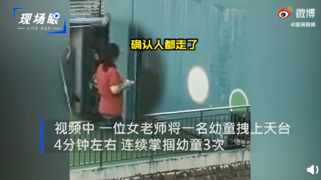 (圖/翻攝自微博)