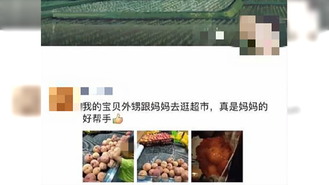 阿姨把男童調皮行徑PO上網。(圖/翻攝自四微博)