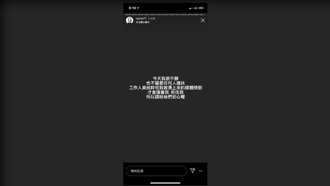 （圖／翻攝自楊丞琳Instagram）