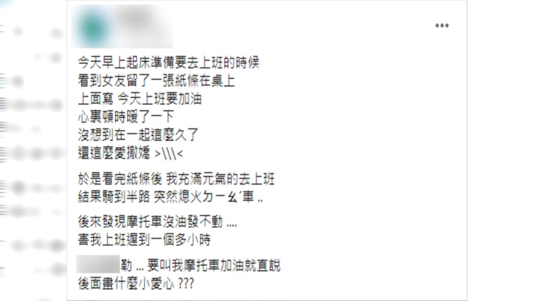 （圖／翻攝自爆廢公社公開版）