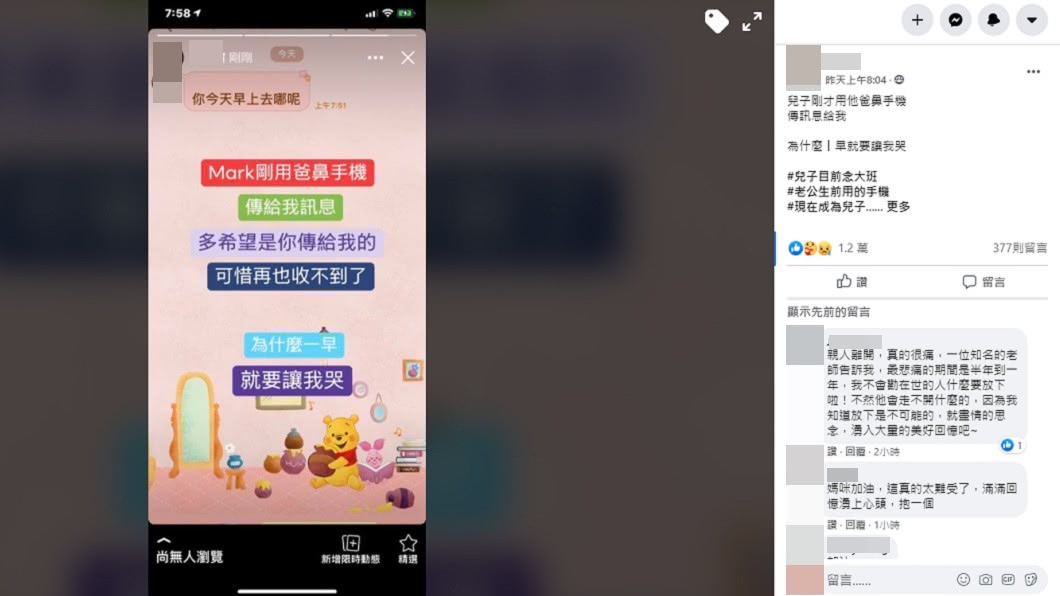 母親得知是兒子傳訊息後不免失落。(圖/翻攝自爆怨公社臉書)