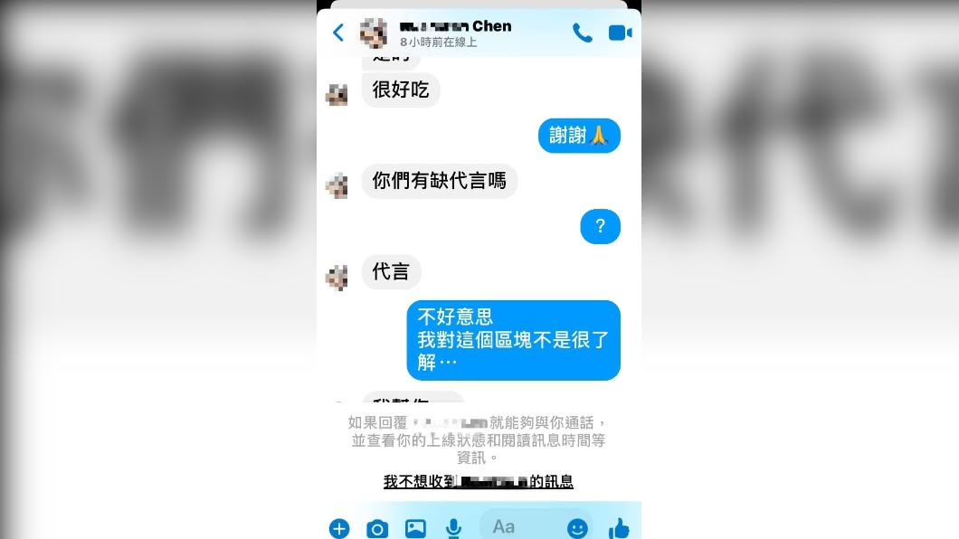 翁姓婦人表示網紅主動聯繫表示願意免費PO文分享。(圖/翻攝自翁姓婦人臉書)