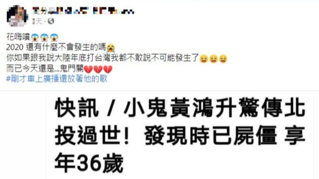 自由哥3日前才轉發小鬼猝逝新聞表示惋惜。(圖/翻攝自由哥臉書)