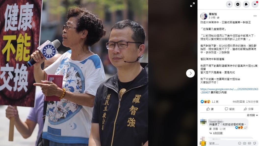 （圖／翻攝自羅智強FB）