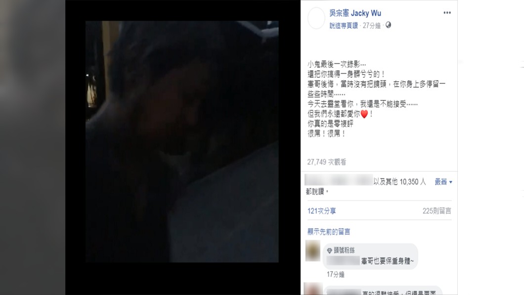 (圖/翻攝自吳宗憲 Jacky Wu Facebook)