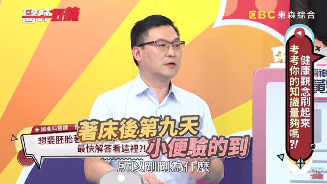 (圖/翻攝自YouTube《醫師好辣》頻道)