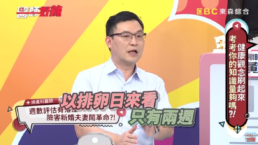 (圖/翻攝自YouTube《醫師好辣》頻道)
