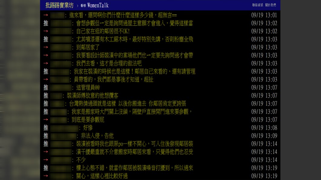 (圖/翻攝自PTT)