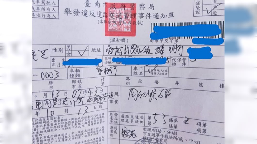收罰單驚見「鬼畫符」　網傻眼：被道士耽誤的警察