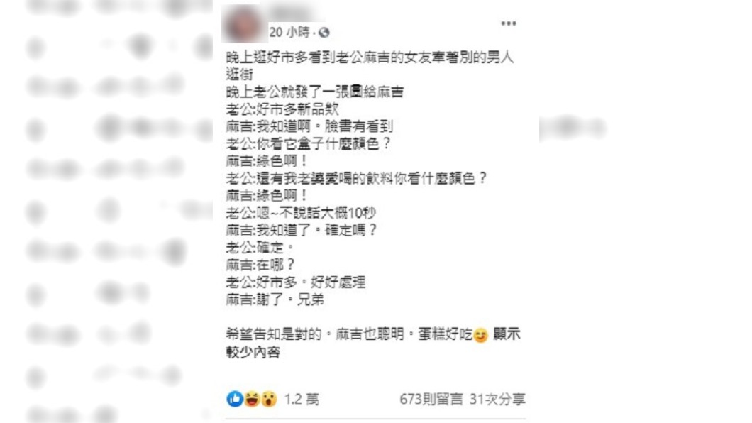 網友在臉書社團分享驚見偷吃現場。（圖／翻攝自Costco好市多商品經驗老實說）