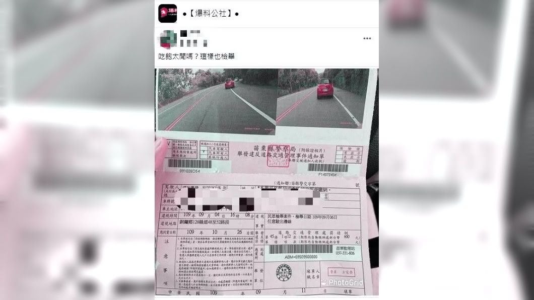 事後車主分享此事,網友意見正反兩極。(圖/翻攝自爆料公社)