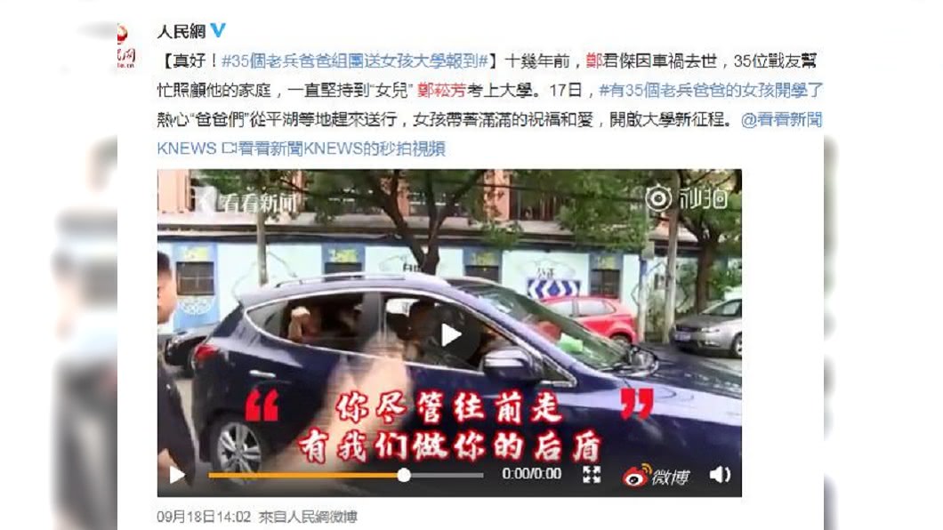 這段故事在當地和網路上傳開後傳為美談。(圖/翻攝自微博)