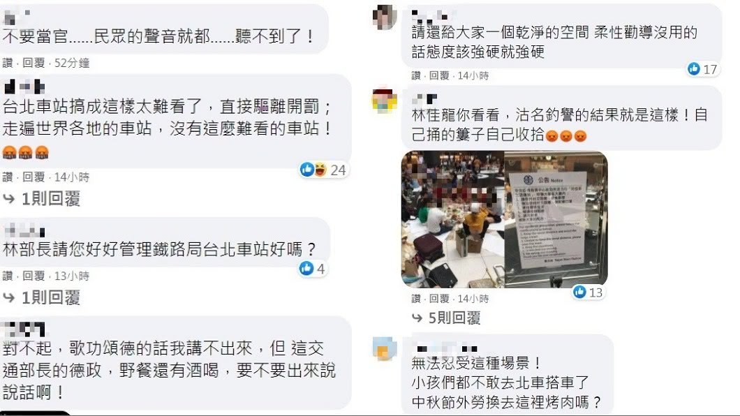 網友湧入林佳龍臉書痛批無法忍受。(圖/翻攝自林佳龍臉書)