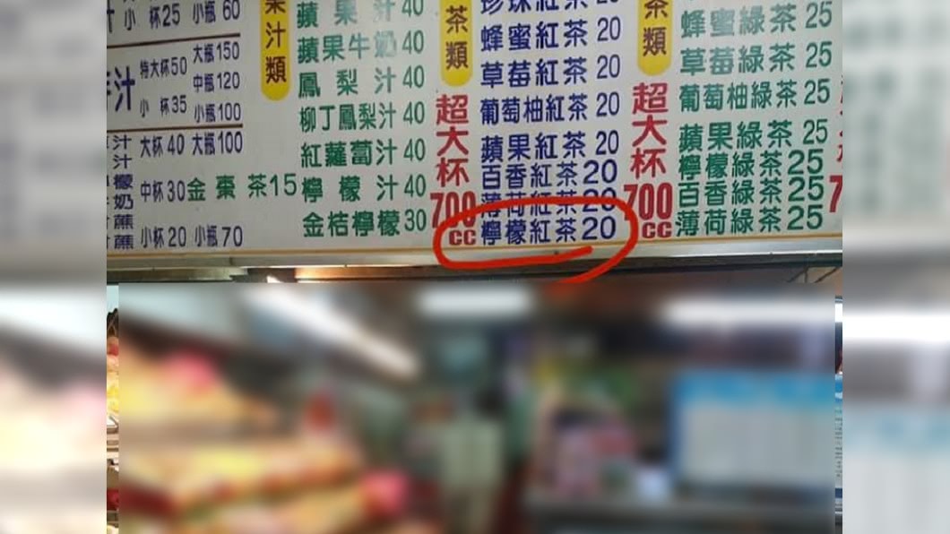 坐地起價？客點20元飲料　老闆翻倍喊：價目表不準