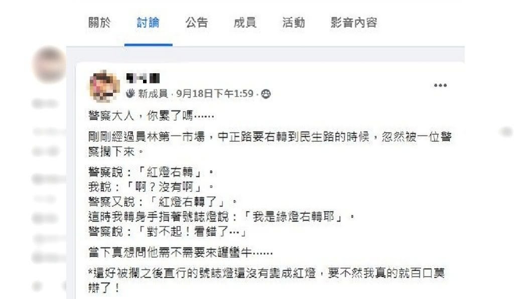 彰化一名男網友分享自己遭警方攔下,但後續結局卻出乎意料。(圖/翻攝自爆廢公社)