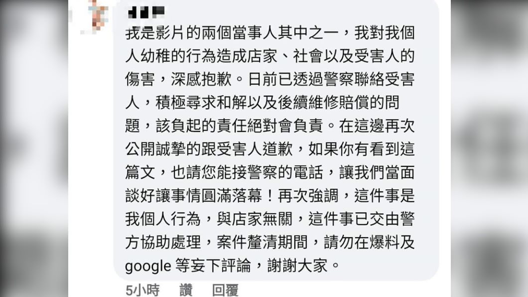肇事者出面道歉回應。（圖／翻攝自「爆怨公社」）