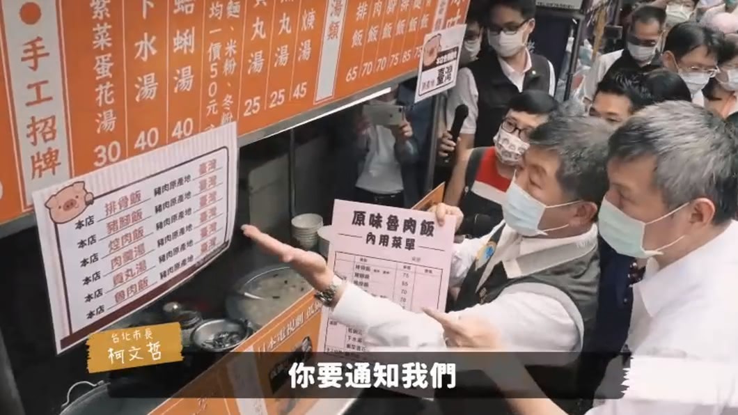 圖／翻攝自柯文哲YouTube