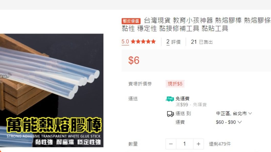網友逛網拍驚見教育小孩神器。(圖/翻攝自蝦皮網站)