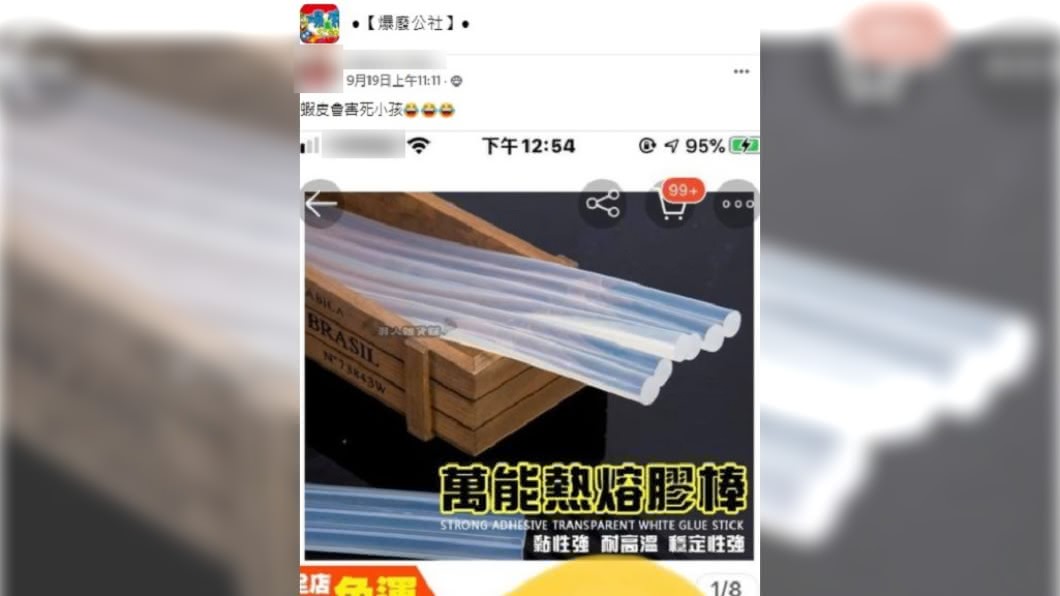 網友在臉書社團發文分享此事。(圖/翻攝自爆廢公社)