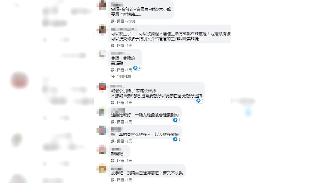 (圖/翻攝自臉書粉專「靠北男友2.0」)