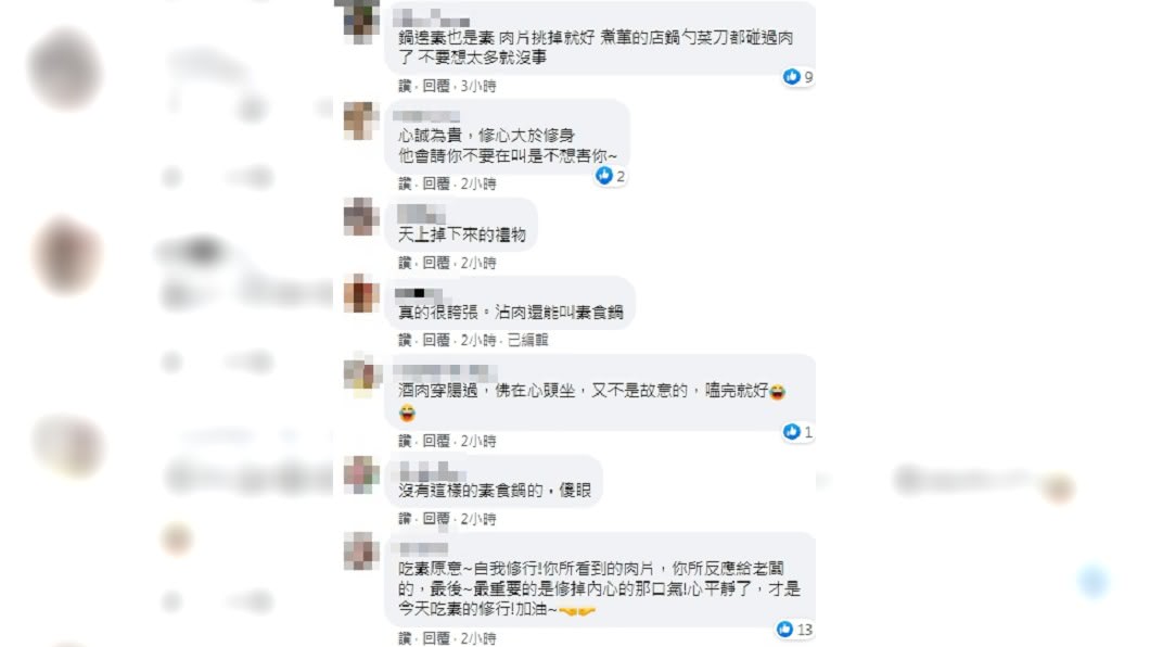(圖/翻攝自臉書社團「爆料公社」)