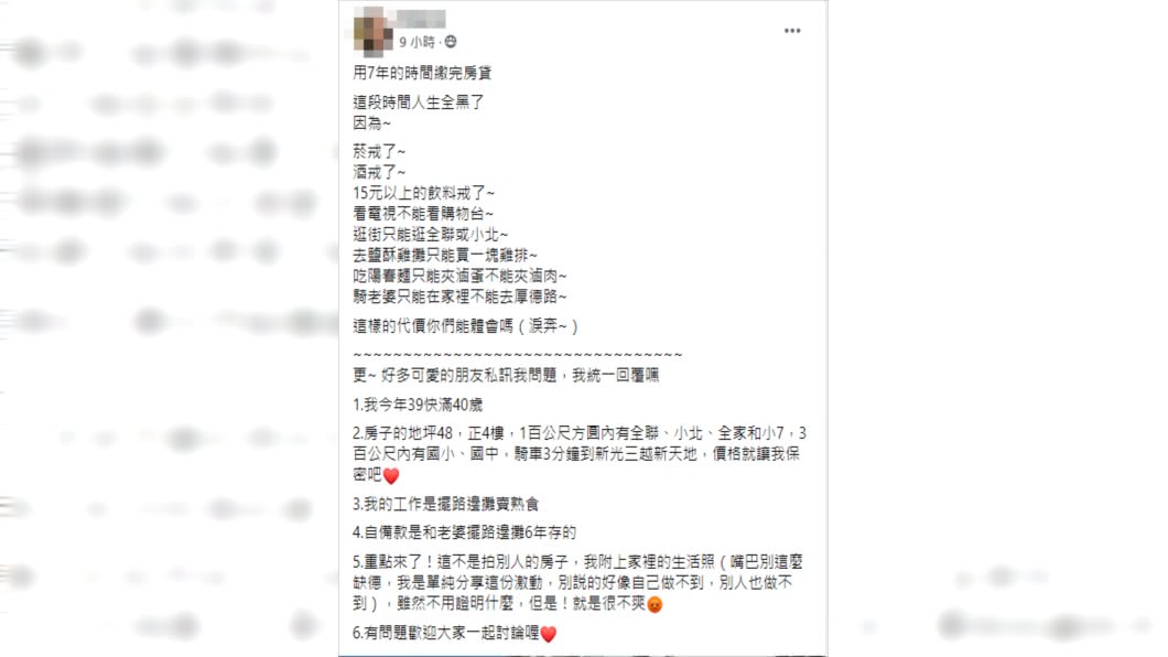 男子靠著擺路攤買下豪宅。(圖/翻攝自爆廢公社二館臉書)