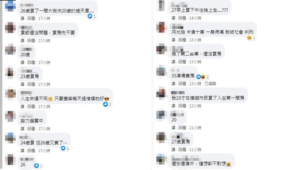 （圖／翻攝自臉書社團「爆廢公社二館」）