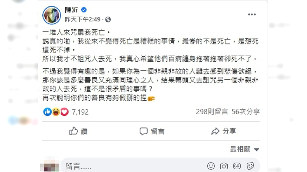 (圖/翻攝自陳沂IG)