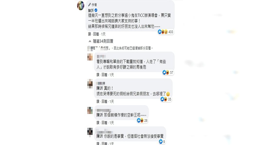 (圖/翻攝自陳沂IG)