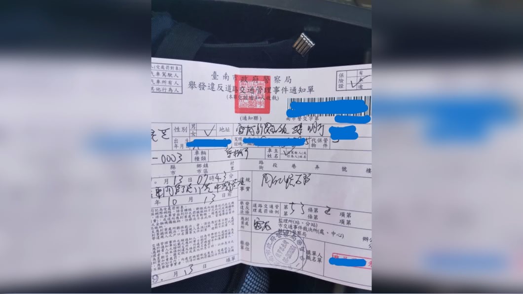違規事實「周氏蝦捲」？　民怨罰單字醜看攏嘸