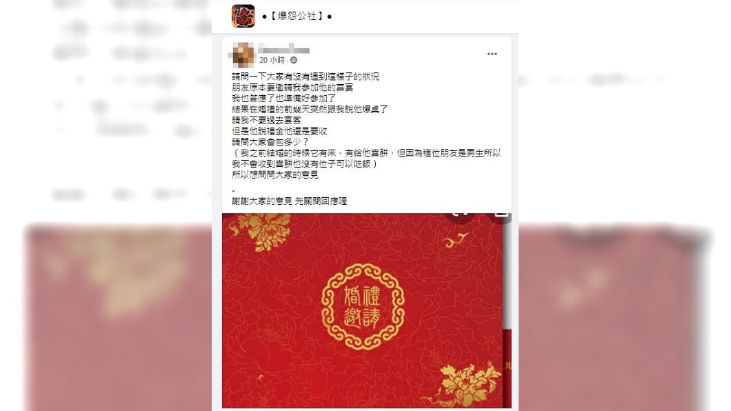 (圖/翻攝自臉書社團「爆怨公社」)