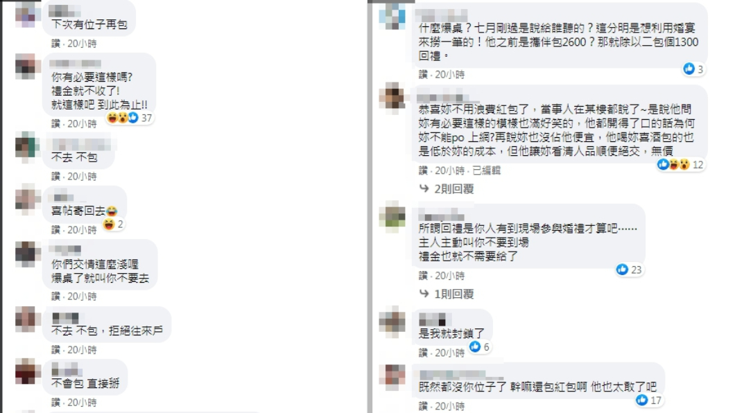 (圖/翻攝自臉書社團「爆怨公社」)