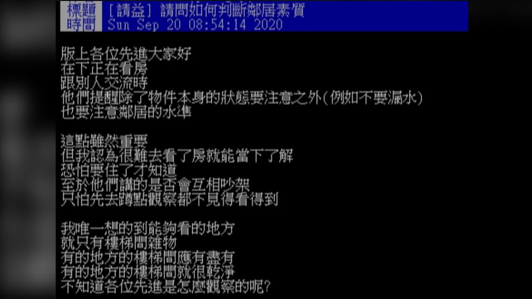 （圖／翻攝自PTT）