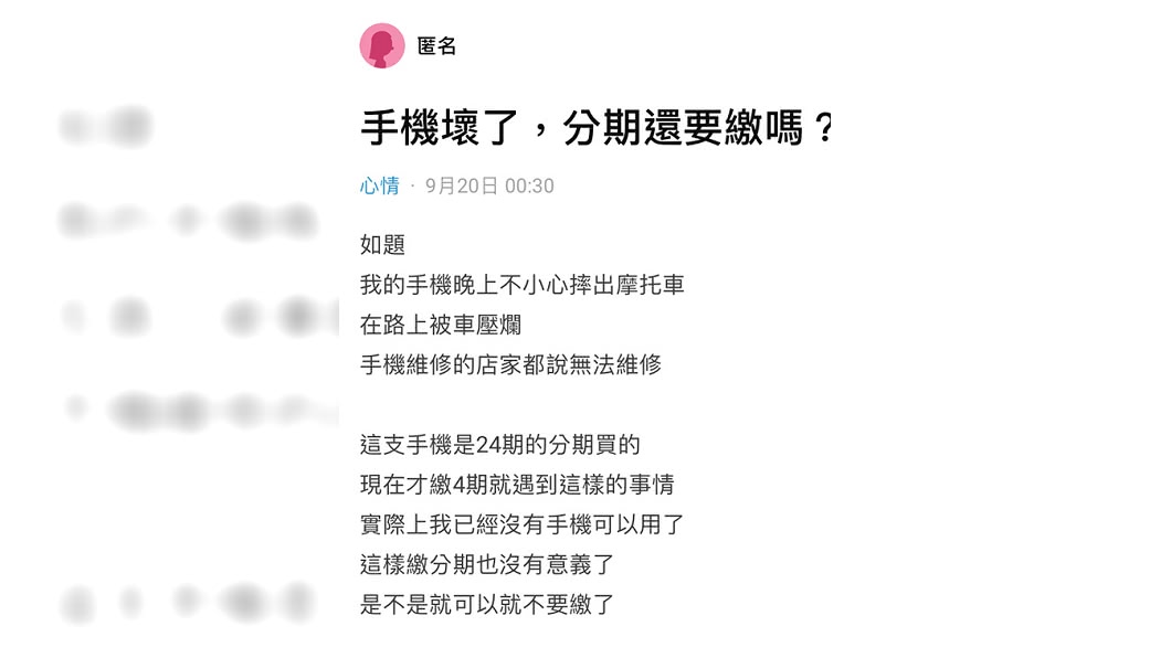 (圖/翻攝自Dcard)