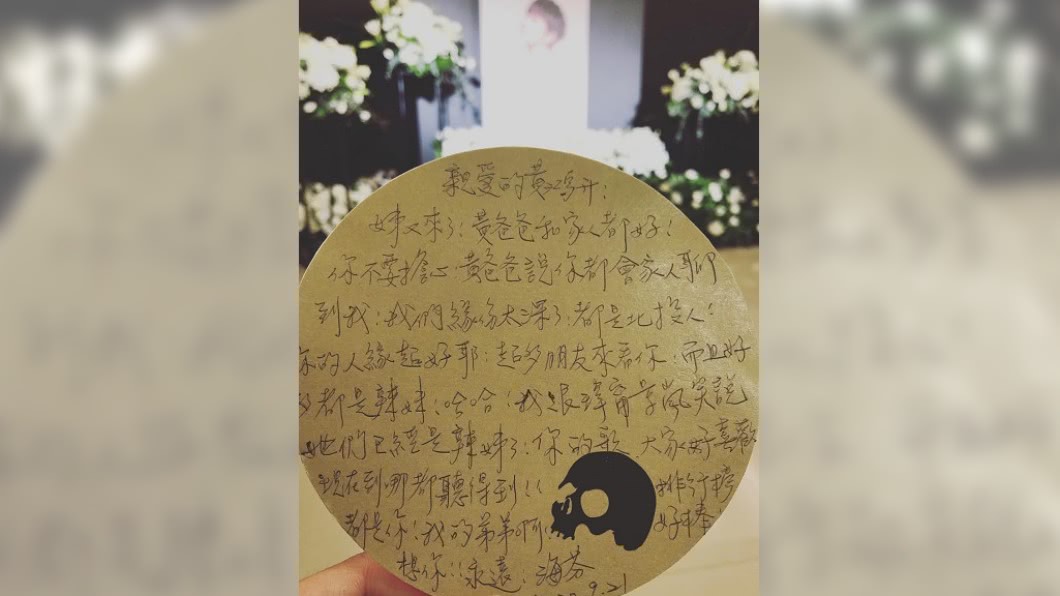 海芬曬出手寫卡片。(圖/翻攝自海芬臉書)