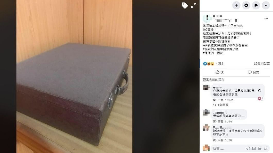有網友分享自己結婚14年,當年拍的婚紗照卻至今沒翻過。(圖/翻攝自爆廢公社)