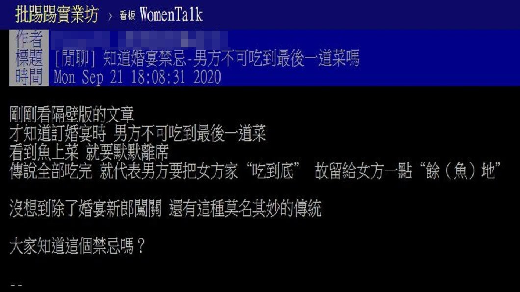 有網友不解男方的舉動,事後有過來人解釋這背後原因。(圖/翻攝自PTT)