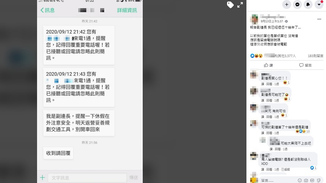 (圖/翻攝自臉書社團「爆廢公社二館」)