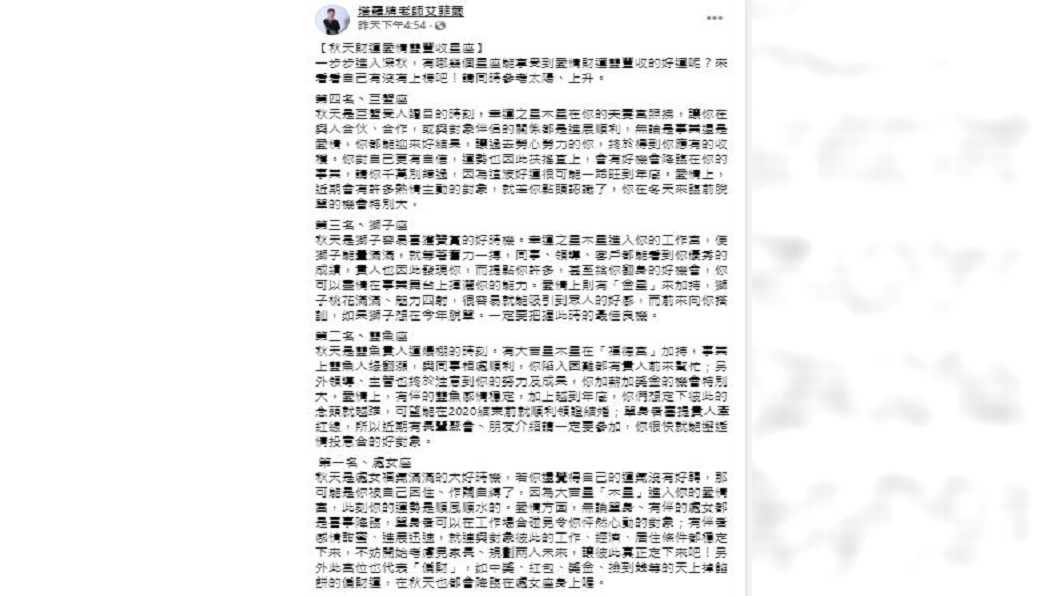 (圖/翻攝自艾菲爾臉書)