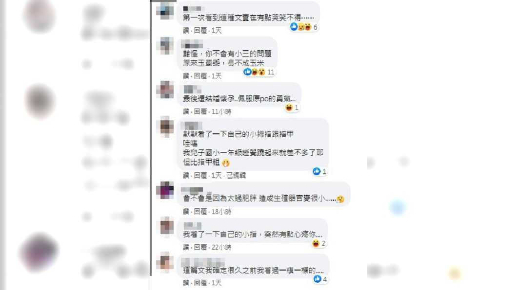 (圖/翻攝自臉書粉專「靠北婚姻2.0」)