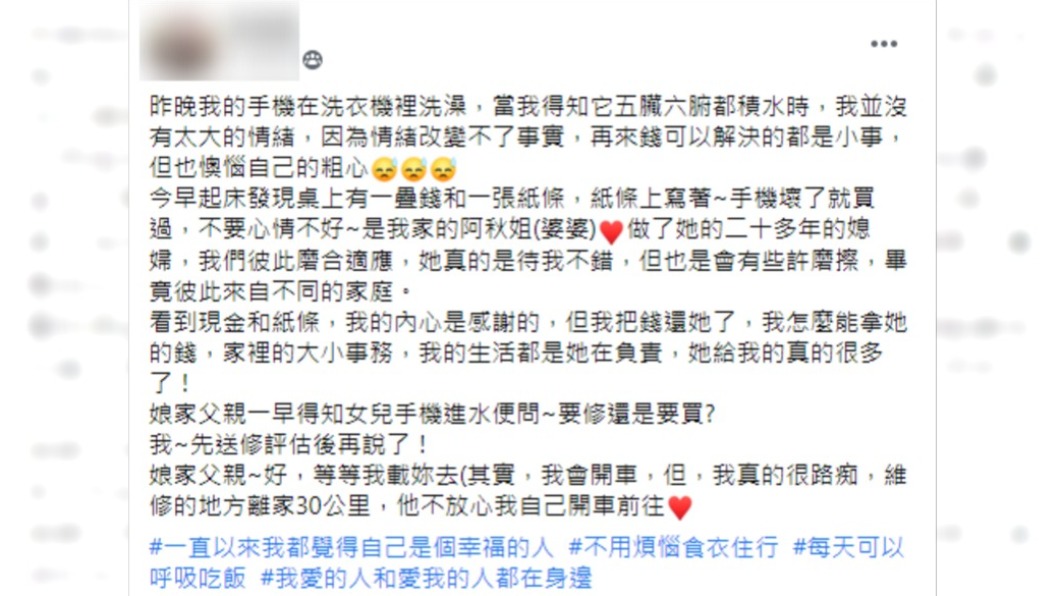 媳婦在臉書「曬婆婆」。(圖/翻攝自爆廢公社)