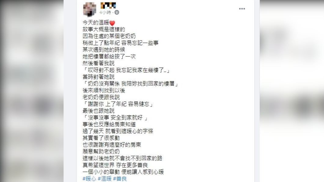 阿嬤搭電梯「每層都按」。(圖/翻攝自「爆廢公社」)