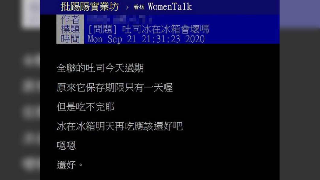 (圖/翻攝自PTT「女孩板」)